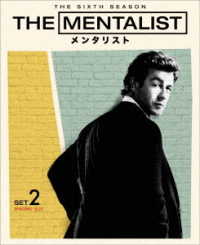 ＴＨＥ　ＭＥＮＴＡＬＩＳＴ／メンタリスト〈シックス・シーズン〉　後半セット