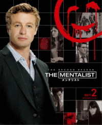 ＴＨＥ　ＭＥＮＴＡＬＩＳＴ／メンタリスト〈セカンド・シーズン〉　後半セット