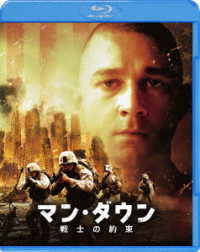 マン・ダウン　戦士の約束 Ｂｌｕ－ｒａｙ　Ｄｉｓｃ