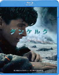 ダンケルク　ブルーレイ＆ＤＶＤセット Ｂｌｕ－ｒａｙ　Ｄｉｓｃ