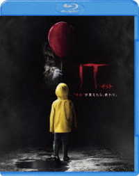 【初回仕様】ＩＴ／イット　“それ”が見えたら、終わり。　ブルーレイ＆ＤＶＤセット Ｂｌｕ－ｒａｙ　Ｄｉｓｃ