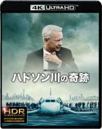 ハドソン川の奇跡＜４Ｋ　ＵＬＴＲＡ　ＨＤ＆２Ｄブルーレイセット＞ Ｕｌｔｒａ　ＨＤ　Ｂｌｕ－ｒａｙ