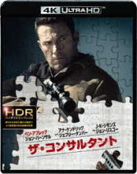ザ・コンサルタント＜４Ｋ　ＵＬＴＲＡ　ＨＤ＆２Ｄブルーレイセット＞ Ｕｌｔｒａ　ＨＤ　Ｂｌｕ－ｒａｙ