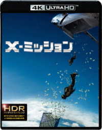 Ｘ－ミッション＜４Ｋ　ＵＬＴＲＡ　ＨＤ＆２Ｄ　ブルーレイセット＞ Ｕｌｔｒａ　ＨＤ　Ｂｌｕ－ｒａｙ