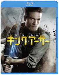 キング・アーサー Ｂｌｕ－ｒａｙ　Ｄｉｓｃ
