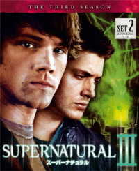 ＳＵＰＥＲＮＡＴＵＲＡＬ〈サード・シーズン〉　後半セット
