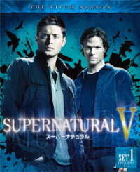 ＳＵＰＥＲＮＡＴＵＲＡＬ〈フィフス・シーズン〉　前半セット