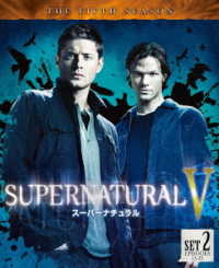 ＳＵＰＥＲＮＡＴＵＲＡＬ〈フィフス・シーズン〉　後半セット