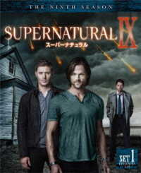 ＳＵＰＥＲＮＡＴＵＲＡＬ〈ナイン・シーズン〉　前半セット