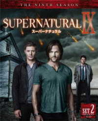 ＳＵＰＥＲＮＡＴＵＲＡＬ〈ナイン・シーズン〉　後半セット