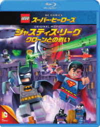 ＬＥＧＯ（Ｒ）スーパー・ヒーローズ：ジャスティス・リーグ〈クローンとの戦い〉 Ｂｌｕ－ｒａｙ　Ｄｉｓｃ
