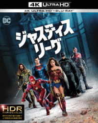 【初回仕様】ジャスティス・リーグ＜４Ｋ　ＵＬＴＲＡ　ＨＤ＆３Ｄ＆２Ｄブルーレイセット＞ Ｕｌｔｒａ　ＨＤ　Ｂｌｕ－ｒａｙ