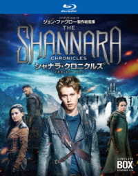 シャナラ・クロニクルズ〈セカンド・シーズン〉　ブルーレイ　コンプリート・ボックス Ｂｌｕ－ｒａｙ　Ｄｉｓｃ