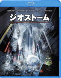 ジオストーム　ブルーレイ＆ＤＶＤセット Ｂｌｕ－ｒａｙ　Ｄｉｓｃ