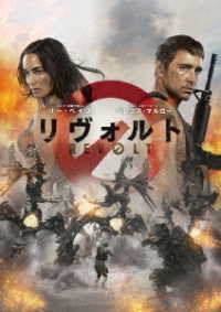 リヴォルト