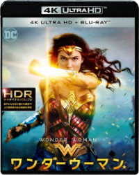 ワンダーウーマン＜４Ｋ　ＵＬＴＲＡ　ＨＤ＆ブルーレイセット＞ Ｕｌｔｒａ　ＨＤ　Ｂｌｕ－ｒａｙ