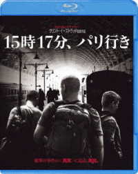 １５時１７分、パリ行き　ブルーレイ＆ＤＶＤセット Ｂｌｕ－ｒａｙ　Ｄｉｓｃ