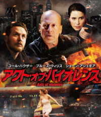 アクト・オブ・バイオレンス　ブルーレイ＆ＤＶＤセット Ｂｌｕ－ｒａｙ　Ｄｉｓｃ