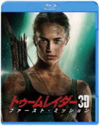 【初回仕様】トゥームレイダー　ファースト・ミッション　３Ｄ＆２Ｄブルーレイセット Ｂｌｕ－ｒａｙ　Ｄｉｓｃ