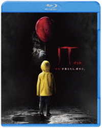 ＩＴ／イット　“それ”が見えたら、終わり。 Ｂｌｕ－ｒａｙ　Ｄｉｓｃ