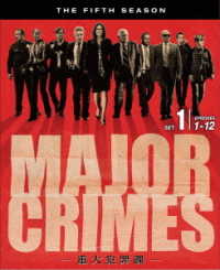 ＭＡＪＯＲ　ＣＲＩＭＥＳ　～重大犯罪課〈フィフス・シーズン〉　前半セット