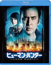 ヒューマン・ハンター　ブルーレイ＆ＤＶＤセット Ｂｌｕ－ｒａｙ　Ｄｉｓｃ