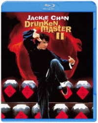酔拳２　ＨＤデジタル・リマスター　ブルーレイ　アルティメット・コレクターズ・エディション Ｂｌｕ－ｒａｙ　Ｄｉｓｃ