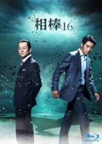 相棒　ｓｅａｓｏｎ　１６　ブルーレイＢＯＸ Ｂｌｕ－ｒａｙ　Ｄｉｓｃ