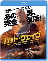 バッド・ウェイヴ Ｂｌｕ－ｒａｙ　Ｄｉｓｃ