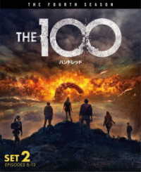 Ｔｈｅ　１００／ハンドレッド〈フォース・シーズン〉　後半セット