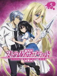 ストライク・ザ・ブラッドⅢ　ＯＶＡ　Ｖｏｌ．５＜初回仕様版＞