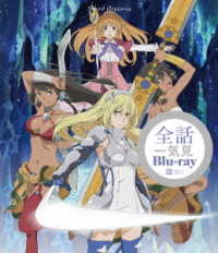 ソード・オラトリア　ダンジョンに出会いを求めるのは間違っているだろうか外伝　一気見Ｂｌｕ－ｒａｙ＜期間限定出荷商品＞ Ｂｌｕ－ｒａｙ　Ｄｉｓｃ
