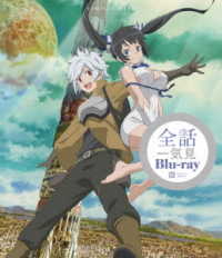 ダンジョンに出会いを求めるのは間違っているだろうか　一気見Ｂｌｕ－ｒａｙ＜期間限定出荷商品＞ Ｂｌｕ－ｒａｙ　Ｄｉｓｃ