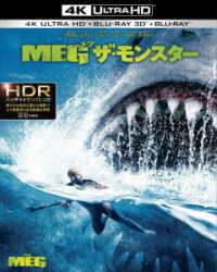 【初回仕様】ＭＥＧ　ザ・モンスター＜４Ｋ　ＵＬＴＲＡ　ＨＤ＆３Ｄ＆２Ｄブルーレイセット＞ Ｕｌｔｒａ　ＨＤ　Ｂｌｕ－ｒａｙ