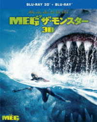 【初回仕様】ＭＥＧ　ザ・モンスター　３Ｄ＆２Ｄブルーレイセット Ｂｌｕ－ｒａｙ　Ｄｉｓｃ