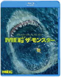 【初回仕様】ＭＥＧ　ザ・モンスター　ブルーレイ＆ＤＶＤセット Ｂｌｕ－ｒａｙ　Ｄｉｓｃ