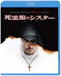 死霊館のシスター　ブルーレイ＆ＤＶＤセット Ｂｌｕ－ｒａｙ　Ｄｉｓｃ