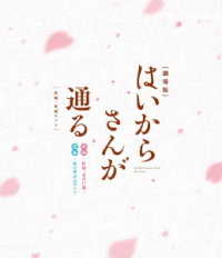 劇場版はいからさんが通る　前編・後編セット Ｂｌｕ－ｒａｙ　Ｄｉｓｃ