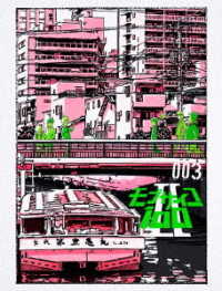 モブサイコ１００　Ⅱ　ｖｏｌ．００３＜初回仕様版＞