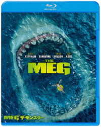 ＭＥＧ　ザ・モンスター Ｂｌｕ－ｒａｙ　Ｄｉｓｃ