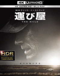 運び屋＜４Ｋ　ＵＬＴＲＡ　ＨＤ＆ブルーレイセット＞ Ｕｌｔｒａ　ＨＤ　Ｂｌｕ－ｒａｙ