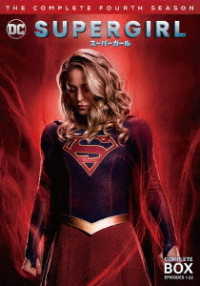 ＳＵＰＥＲＧＩＲＬ／スーパーガール〈フォース・シーズン〉　ＤＶＤ　コンプリート・ボックス