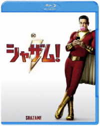 シャザム！　ブルーレイ＆ＤＶＤセット Ｂｌｕ－ｒａｙ　Ｄｉｓｃ