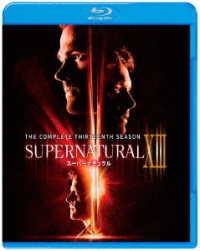 ＳＵＰＥＲＮＡＴＵＲＡＬ〈サーティーン・シーズン〉　コンプリート・セット Ｂｌｕ－ｒａｙ　Ｄｉｓｃ