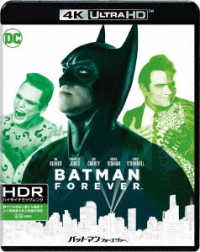 バットマン　フォーエヴァー＜４Ｋ　ＵＬＴＲＡ　ＨＤ＆ＨＤ　デジタル・リマスター　ブルーレイ＞ Ｕｌｔｒａ　ＨＤ　Ｂｌｕ－ｒａｙ