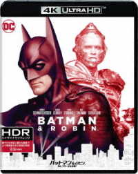 バットマン＆ロビン　Ｍｒ．フリーズの逆襲！＜４Ｋ　ＵＬＴＲＡ　ＨＤ＆ＨＤ　デジタル・リマスター　ブルーレイ＞ Ｕｌｔｒａ　ＨＤ　Ｂｌｕ－ｒａｙ