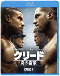 クリード　炎の宿敵 Ｂｌｕ－ｒａｙ　Ｄｉｓｃ