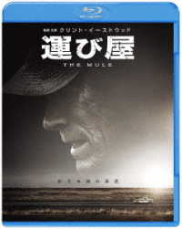運び屋 Ｂｌｕ－ｒａｙ　Ｄｉｓｃ