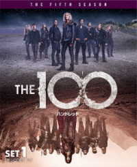 Ｔｈｅ　１００／ハンドレッド〈フィフス・シーズン〉　前半セット