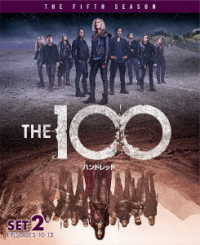 Ｔｈｅ　１００／ハンドレッド〈フィフス・シーズン〉　後半セット